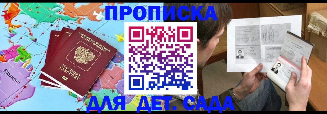 прописка гарантия в Кировской области