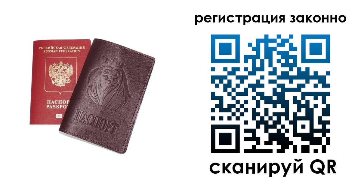 прописка для кредита в Кировской области