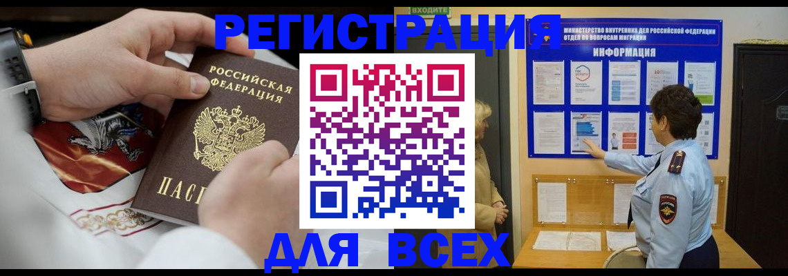 регистрация в Кировской области