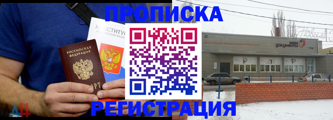 где прописаться в Кировской области