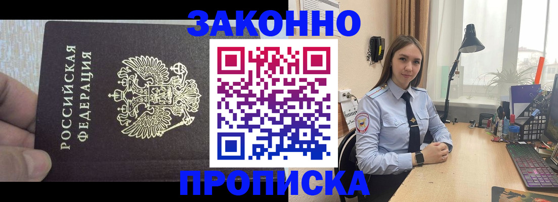 прописка паспорт в Кировской области