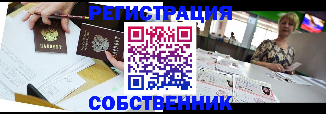 прописка 2025 в Кировской области