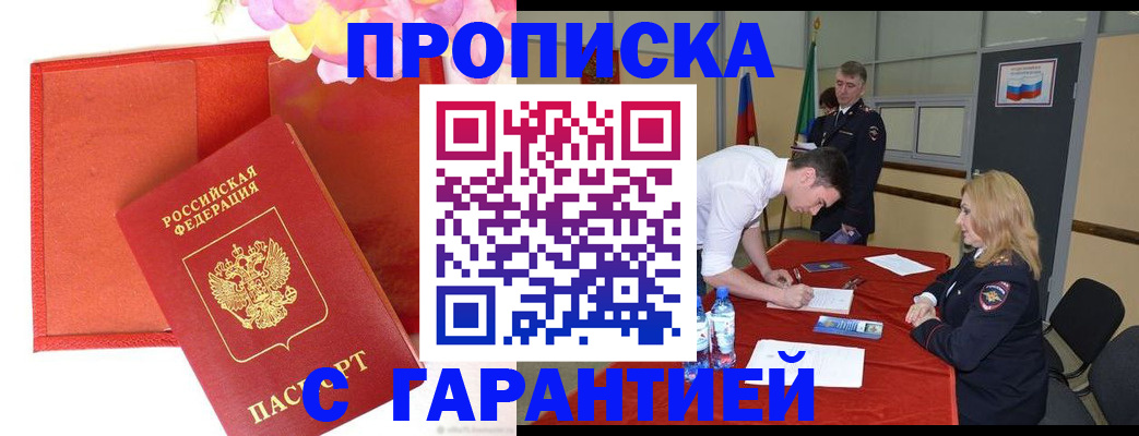временная регистрация законно в Кировской области