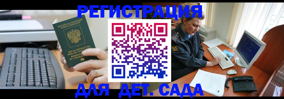 временная регистрация для всех в Кировской области