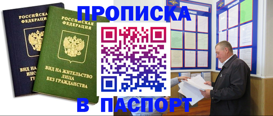 временная регистрация адрес в Кировской области