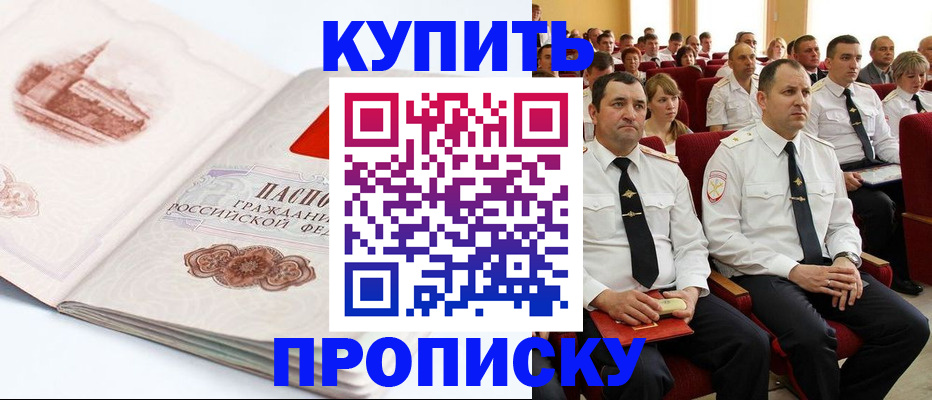 временная прописка в Кировской области