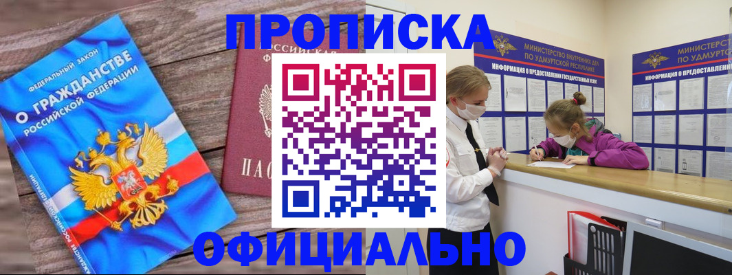 миграционный учет в Кировской области
