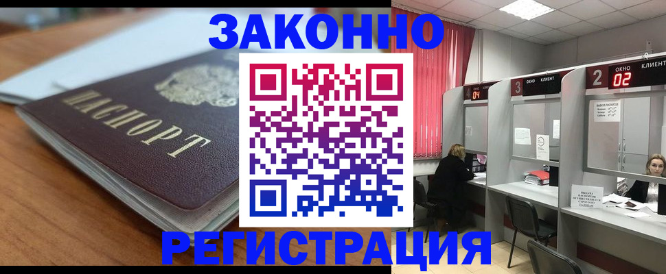 прописка гарантия в Кировской области