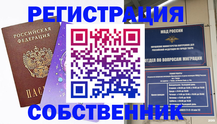 прописка ребенка в Кировской области