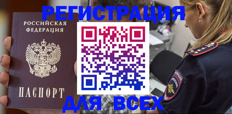 временная регистрация законно в Кировской области