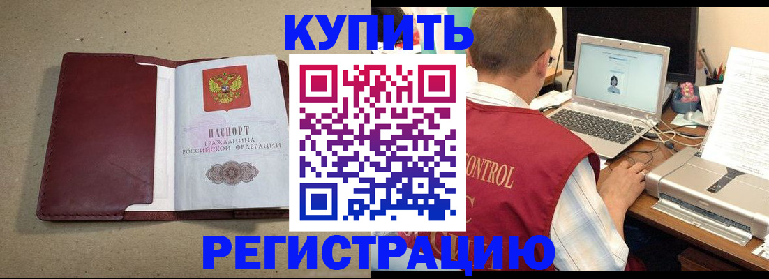 прописка ребенка в Кировской области